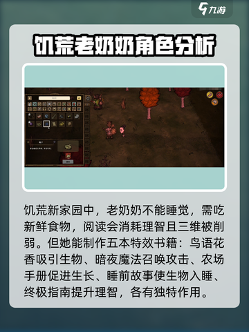 饥荒新家园：老奶奶英雄竟是隐藏大神！😱截图2