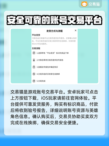 王者荣耀游戏账号这样卖🔥不愁买家！截图2