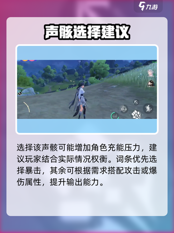 🔥鸣潮鉴心声骸选它稳赢！💥截图4