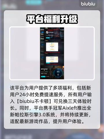🔥战地6测试资格免费领！速戳获取攻略💥🎮截图4