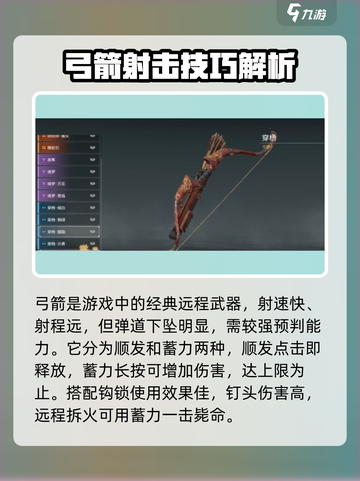 永劫无间手游远程操作教学，轻松制胜💥🔥截图2