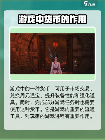 燕云十六声🔥宝钱获取秘籍💰玩家必看！截图2