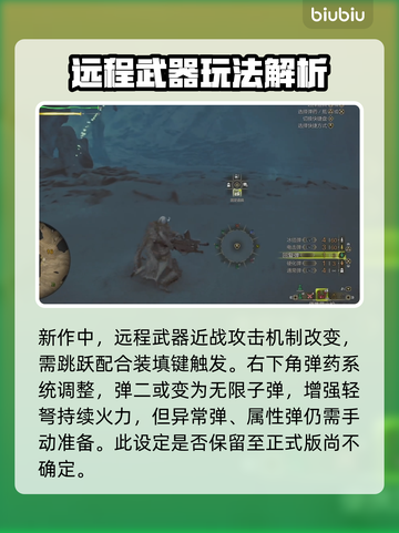 怪物猎人轻弩枪🔥荒野玩法技能全攻略！截图2