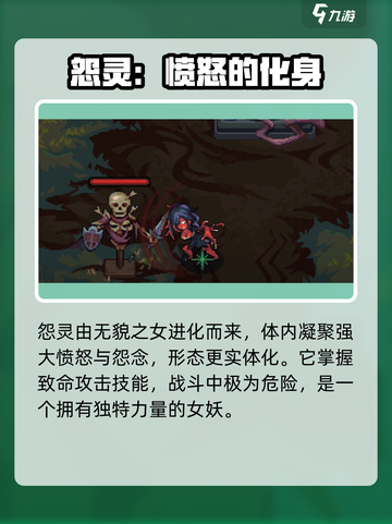 灵能冲击怨灵介绍介绍截图2