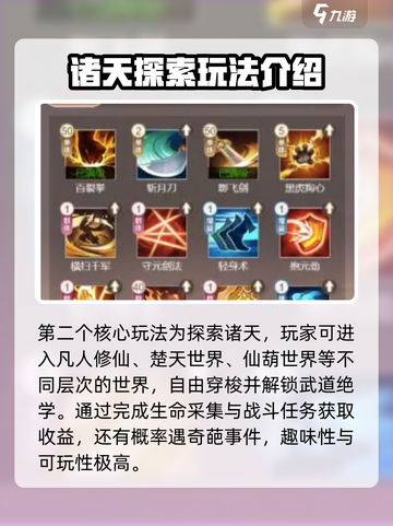 大武道游戏🔥玩法全揭秘，超劲爆内容等你来探索！截图3
