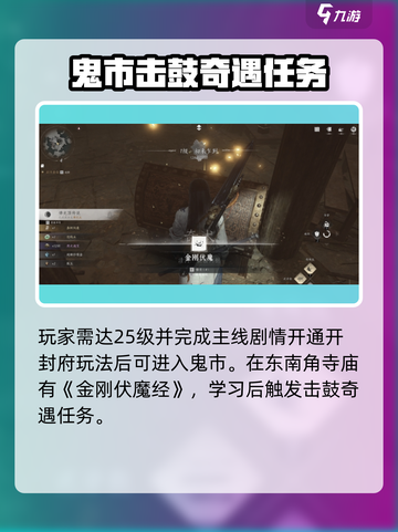 燕云十六声敲鼓用途是什么介绍截图5