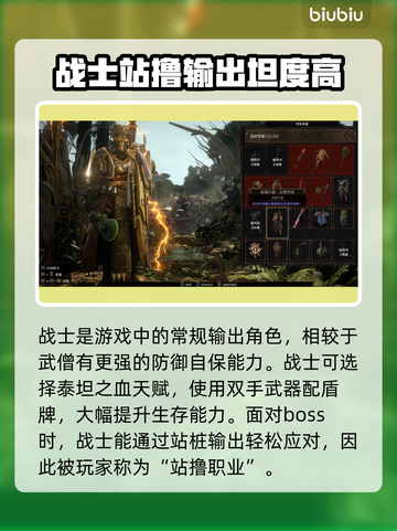 流放之路2🔥最强角色排行与必玩推荐！截图3