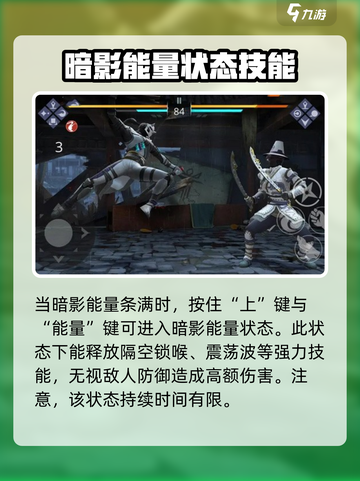 暗影格斗3💥能量用法全解析，轻松制胜！截图3