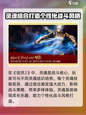 剑灵2公测时间介绍介绍截图2