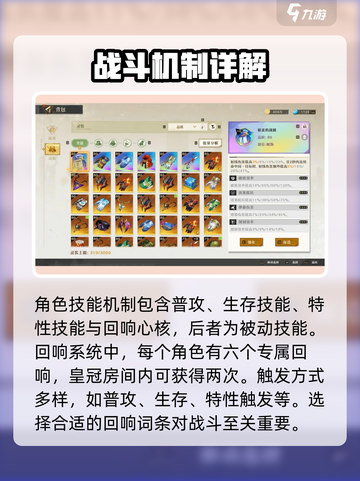无尽梦回战斗机制是什么介绍截图2