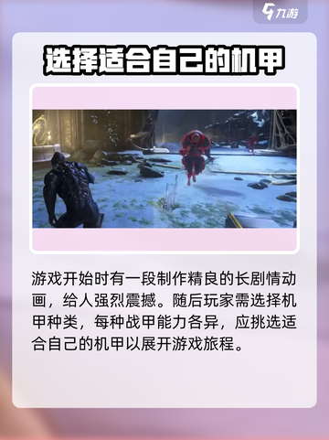 星际战甲手游安卓版🚀上线时间曝光！🔥截图4