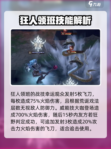 龙息神寂配队攻略介绍截图3