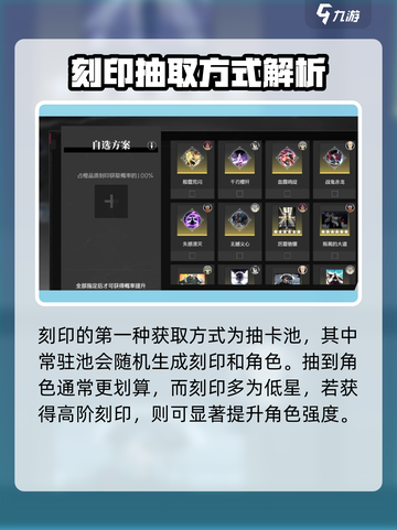 境界刀鸣刻印怎么获得介绍截图2
