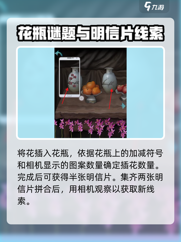 诡楼回魂第二章🔥海龟汤流程全攻略！🎮截图6