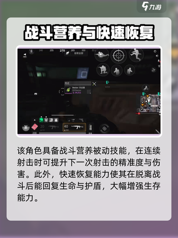 《萤火突击》摩卡技能全解析💥🔥截图3