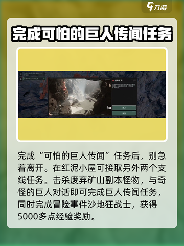 破碎之地废弃矿山怎么进介绍截图3