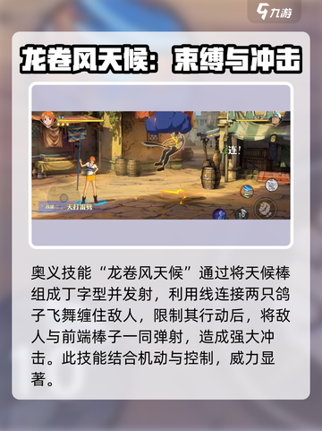 航海王壮志雄心奈美怎么样介绍截图5