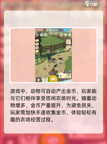 小筑奇缘玩法介绍介绍截图4