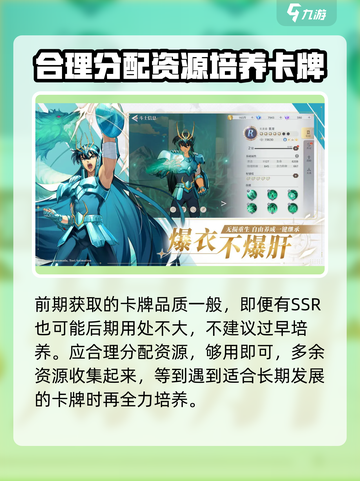 圣斗士星矢重生2攻略分享介绍截图4