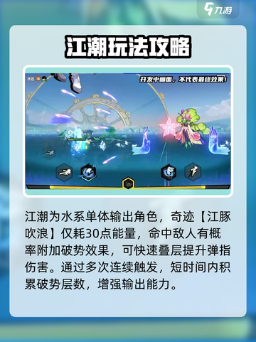 超时空跑跑江潮怎么玩介绍截图3
