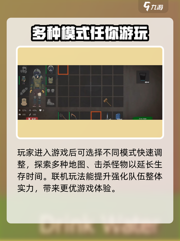 腐蚀手游🔥联机组队攻略✅玩转多人模式截图4