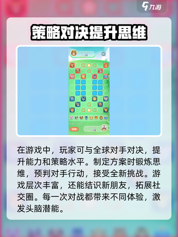 欢乐斗兽棋🔥公测时间曝光，速来抢先进入！🎮截图3