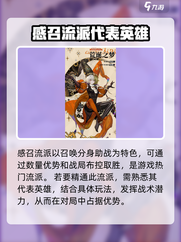 无尽梦回感召流派怎么玩介绍截图2