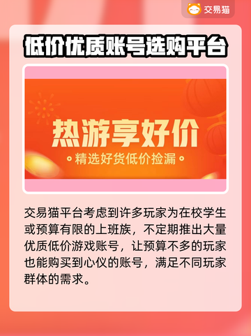 奶块账号交易平台推荐🔥游戏党必看！截图3