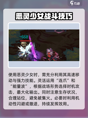 灵能冲击恶灵少女🔥强度爆表，玩前必看！截图5