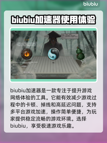 鬼谷八荒🔥闪退解决+加速器推荐✨截图2