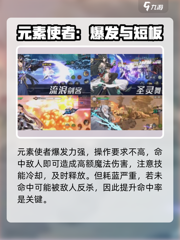战斗法则pk职业有哪些介绍截图3
