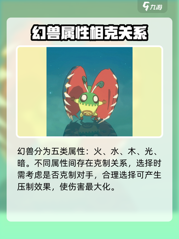 二之国交错世界幻兽推荐哪些介绍截图2