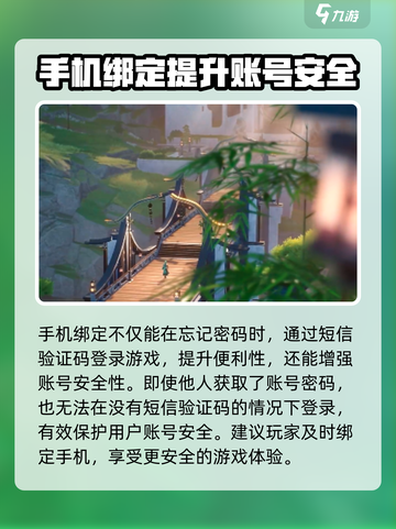 鸣潮手机号换绑攻略介绍截图5
