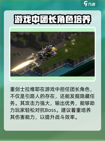 铃兰之剑角色培养优先级攻略介绍截图4