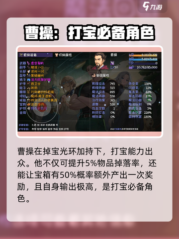 再刷一把2金色传说不朽人物推荐介绍截图2