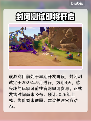 🔥Majjam最新测试时间曝光！速看⏰🎮截图2
