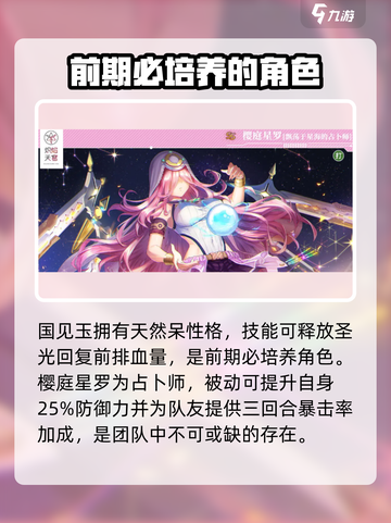 🔥炽焰天穹全角色介绍来了！快看你最爱谁？🔥截图4