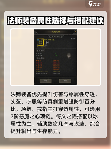 无尽寒冬魔法师玩法攻略介绍截图3