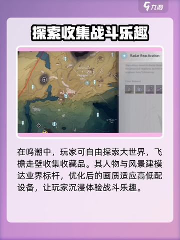 🔥鸣潮手机最低配置要求来了！玩游戏不卡必备📱截图4