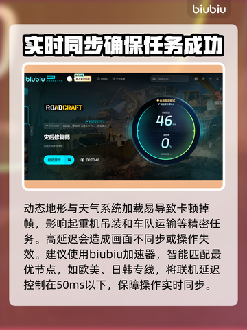 灾后修复师加速器推荐，玩游戏不 lag！🚀🔥截图3