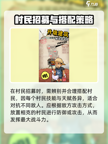 王小屋的屋屋保卫战1.1.4在哪下载介绍截图5