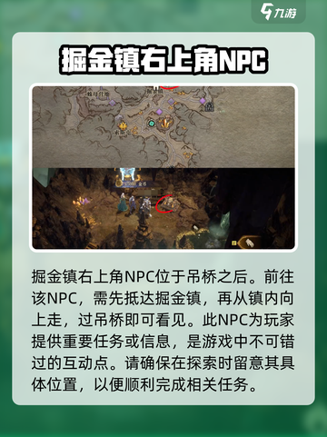 龙息神寂🔥三只耳宝藏全收集攻略📍截图3