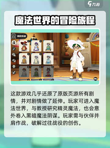 洛克王国世界测试资格怎么获取介绍截图4