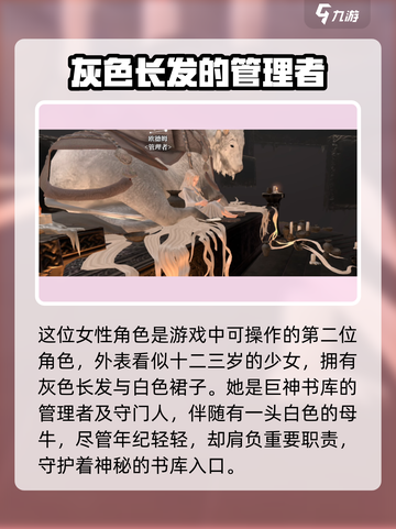 古魂欧德姆介绍介绍截图2