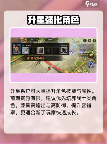 🔥《失落星环》新手速通秘籍💥截图4