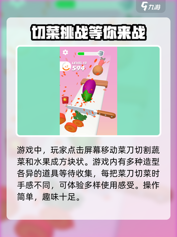 小李菜刀玩法介绍介绍截图3