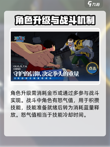 航海王壮志雄心🔥超好玩！游戏特色玩法全揭秘🎉截图3