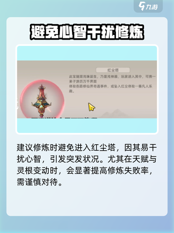 修仙家族模拟器2天道筑基怎么完成介绍截图4