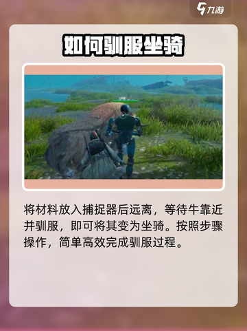 代号56：四眼牛抓捕攻略💎游戏名必备！截图5