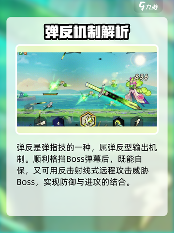 超时空跑跑弹反技巧分享介绍截图5